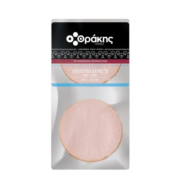 ΓΑΛΟΠΟΥΛΑ ΚΑΠΝΙΣΤΗ ΘΡΑΚΗΣ ΓΕΥΣΕΙΣ 600-700GR