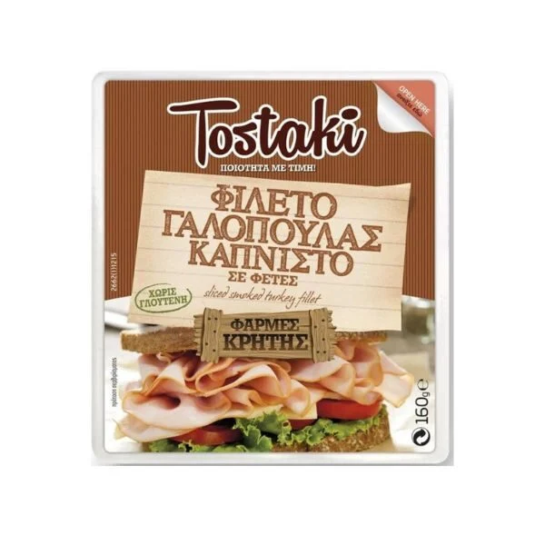 ΦΙΛΕΤΟ ΓΑΛΟΠΟΥΛΑΣ ΚΑΠΝΙΣΤΟ TOSTAKI 300GR