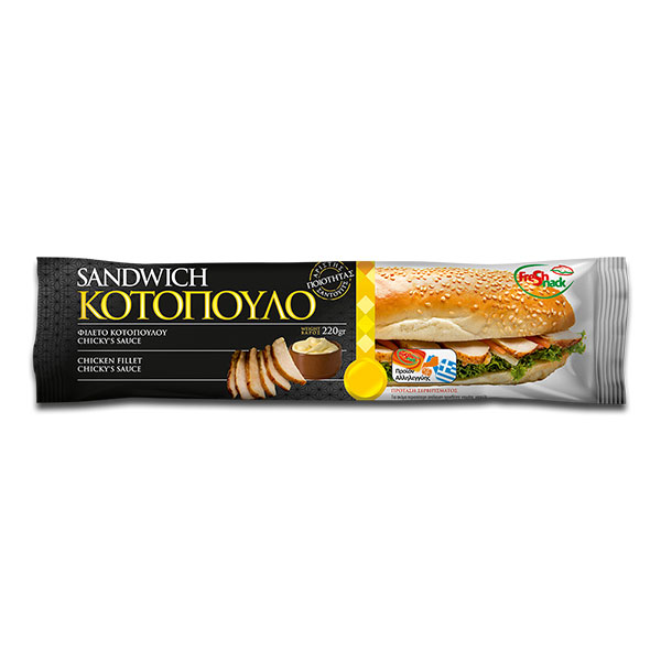 SANDWICH ΚΟΤΟΠΟΥΛΟ FRESH SNACK 220GR